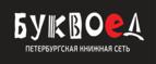 Скидки до 25% на книги! Библионочь на bookvoed.ru!
 - Инжавино